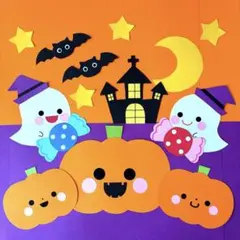 壁面飾り　10月　ハッピーハロウィン