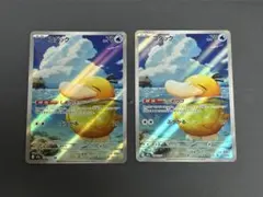 コダックAR 2枚セット