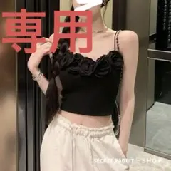 韓国フラワーデザイン ニットスリングベスト キャミソール ビスチェ きれいめ