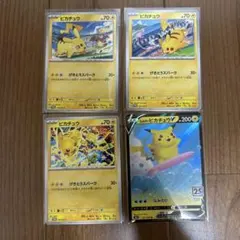 2026年最新】ポケモンカード プロモ イラストの人気アイテム - メルカリ