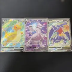 ポケモンカード V SR 3枚セットのサムネイル