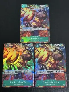モンキー・D・ルフィ　R パラレル　3枚セット　OP02-041