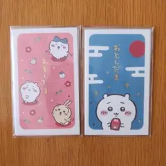 ちいかわ　ポチ袋　お年玉袋　お盆玉のサムネイル