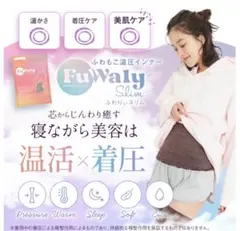 ふわりぃスリムFuWaly Slim 腹巻き ココア 温活 CICA配合