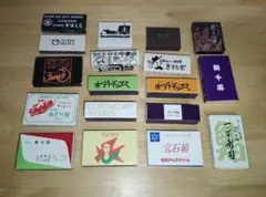 昭和時代の飲食店マッチ箱コレクション　18個