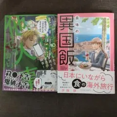 しょせん他人事ですから ～とある弁護士の本音の仕事～ 10　その他