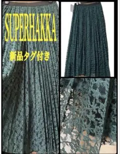 38900円新品タグ付小花チュールレース　プリーツ加工ロングスカート　グリーンのサムネイル