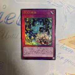 【アジア版】遊戯王　原石の鳴獰　プリズマ　プリシク　3枚 プレイ用】《遊戯王》原石の鳴獰 プリズマティックシークレット