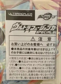 2025年最新】ウルトラフュージョンカード specialの人気アイテム