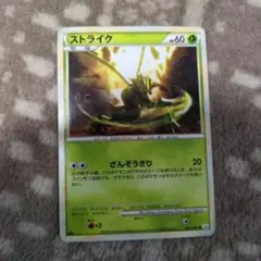 ポケモンカード レジェンド ストライク よみがえる伝説 005/080 ポケカ