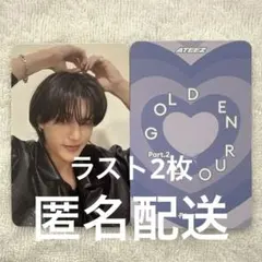 ATEEZ アチズ fromm フロムストア リボンハート ウヨン