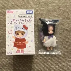 ぷちリカちゃん クロミ