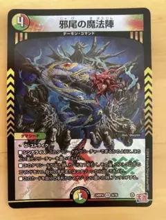 2025年最新】魔法陣 デュエマの人気アイテム - メルカリ