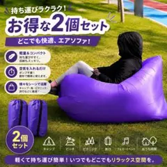 loa様専用 エアーソファ THE NUA - メルカリ