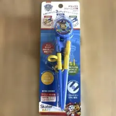 パウ・パトロール デラックス トレーニング箸 14cm 右手用