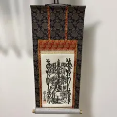 2026年最新】掛軸の人気アイテム - メルカリ