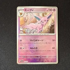 エーフィ スカーレット&バイオレット ハイクラスパック テラスタルフェスex …のサムネイル