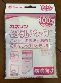 【お値下げ中！新品・未使用】カネソン　母乳バッグ　100ml 10枚入り