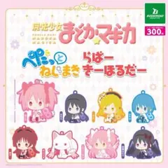 魔法少女まどか☆マギカ まどマギ ねじまきラバーキーホルダー 佐倉杏子