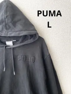 PUMAプーマ エンボスロゴ フーディ 黒 Lサイズ トレーナー ビンテージ古着