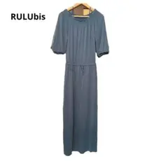 【美品】RULUbis オフショルワンピース ブルー M 　ロングワンピ　部屋着