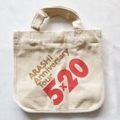 嵐 ライブツアーグッズ AnniversaryTour5×20 ミニトートバッグ