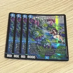 五番龍 レイクポーチャーParZero 4枚