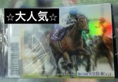 未開封　サラブレッドホースコレクション ツインウエハース 3R 【ドウデュース】