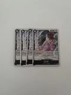 ワンピース 受け継がれる意志 OP13-081 C コアラ