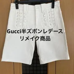 Gucci リメイクハーフパンツのサムネイル
