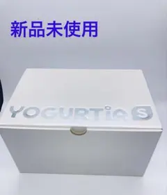 2026年最新】ヨーグルティア ys-02の人気アイテム - メルカリ