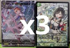 TGS2025 フェアリー・Re：ライフ 3枚 サーバント 3枚