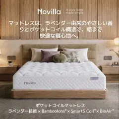 マットレス セミダブル ポケットコイル 厚さ22cm ラベンダー配合生地体