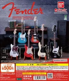 Fender フェンダー ガチャガチャ ギター