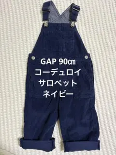 【美品】GAP ネイビー コーデュロイ オーバーオール