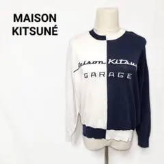 ​メゾンキツネ バイカラーニット S GARAGE SS17W607 イタリア製のサムネイル