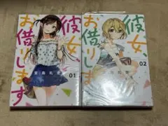 2026年最新】彼女、お借りします 初版の人気アイテム - メルカリ