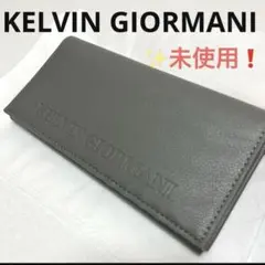 新品未使用❗️★ケルビン・ジョルマーニ 長財布 グレー