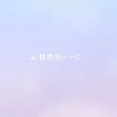 dn 様専用ページ アイカツカード