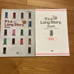 It's a Long Story. Basic テキストブック