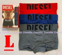 新品　ディーゼル　ボクサーパンツ　L　３枚セット　A15380　NEWカラーⅡ