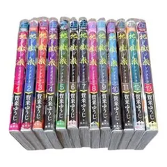 【他店価格￥１６，８００☀サマーセール】地獄楽 完結全巻セット 限定特典付き 他店価格￥16，800☀サマーセール】地獄楽 完結全巻セット