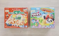 Kracie たのしいピザやさん & つくろう！おべんとう 知育菓子 2箱セット