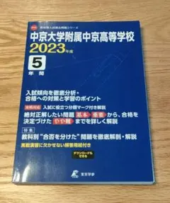 2026年最新】中京大中京の人気アイテム - メルカリ