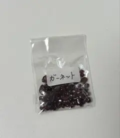 ガーネット