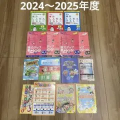 2025年最新】チャレンジ一年生の人気アイテム - メルカリ