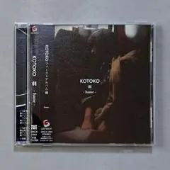 【CD】KOTOKO 1stアルバム 羽