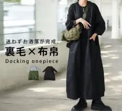 ミライカ様 リクエスト 2点 まとめ商品