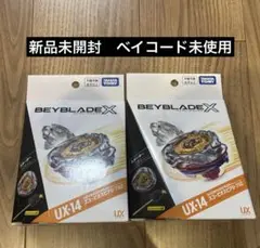 未開封 ベイブレードX UX-14 スターター スコーピオスピア0-70Z 2個