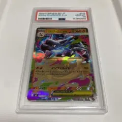 メガリザードンX ex RR PSA10